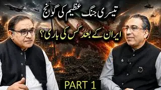 Drums of World War 3 | Part 1 | ft. Syed Haider Jafri