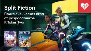 Стрим от 06/03/2025 &ndash; BIG HELMET HEROES, SPLIT FICTION