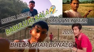 Maghar bihu karane bonalo bhela ghar 😱