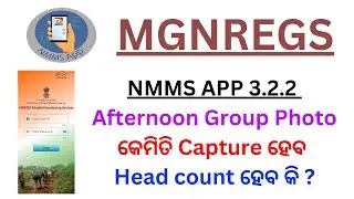 Using the MGNREGS National Mobile Monitoring System (NMMS) App / NMMS App Demo: Learn in Minutes