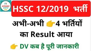 Hssc|12/2019|Instructor|written|Result|Dv|documents verification|2022