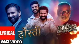 Dosti (Lyrical) | RRR | Amit Trivedi, MM Kreem | NTR, Ram Charan, Ajay Devgn, Alia | SS Rajamouli