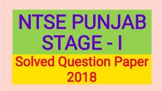 NTSE EXAM PUNJAB STAGE - I SOLVED QUESTION PAPER 2018