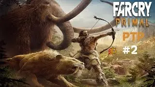 Far Cry Primal PtP #2 - Spiritual Advisor Trophy