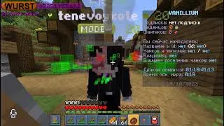 УГАРНЫЙ РАЗГОВОР С TenevoyKote на LollipopMC