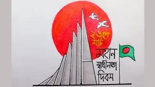 How to draw Independence Day of Bangladesh । 26 March drawing