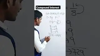 compound interest tricks by Raju sir for all competitive exams