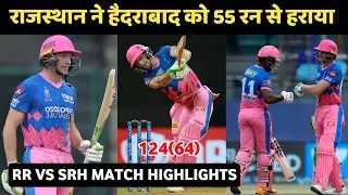 RR vs SRH Match Highlights IPL 2021 || Rajasthan Royals vs Sunrise Hyderabad Match Highlights 2021