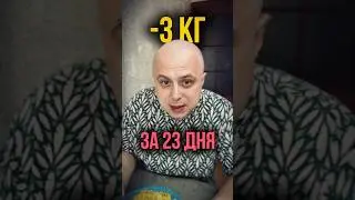 День 25. Без углеводов. 🥩 #похудение #кето #диета #карнивор #weightloss #keto #carnivore #diet