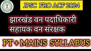 JPSC Ranger and ACF PT+ Mains Syllabus || Jharkhand Forest Service Officer 2024 || Assistant Cons...