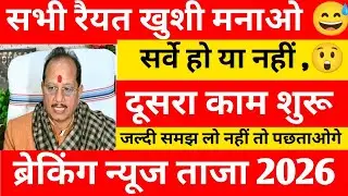 Bihar Land Registry New Rules/ जमीन रजिस्ट्री में बड़े बदलाव 📢 