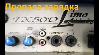 CRATE TX50D repair
