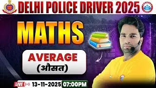 Delhi Police Driver Class | Average | Delhi Police Driver Maths Class | Maths