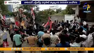 అనంతపురంలో ఎన్టీఆర్ అభిమానుల ఆందోళన | NTR Fans Stage Protest in Anantapur