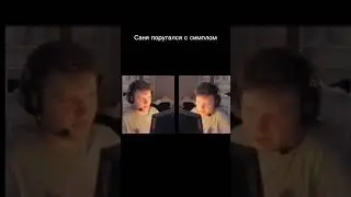 #csgo #s1mple #memes #фермер #stream #top