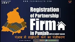Registration of Partnership Firm in Punjab | How to register partnership firm online