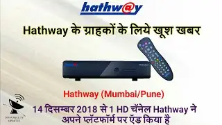 Good News : Hathway ( Mumbai/Pune) Added 1 HD channel w.e.f. 14 December 2018