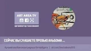RADIOSLON - Сделано в Китае (превью альбома)