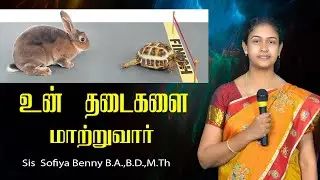 Tamil Christian Message 17.03.2022(