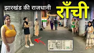 Ranchi City | Capital of Jharkhand | The unheard story of Ranchi | Ranchi travel guide 2025 🌿🇮🇳