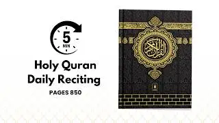 Page 36 - 5min Daily Page Quran Recitation | Holy Quran Reading For TV