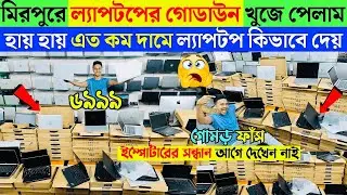 Open Box Premium🔥Laptop Price In BD 2025🔰Macbook Price In Bangladesh 2025😍Apple Macbook Price in BD