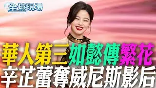 華人第三 