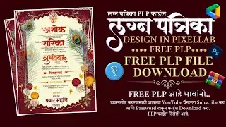 Lagna Patrika Editing 2026 | Trading Patrika | lagn Patrika plp files download | मराठी लग्न पत्रिका