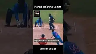 Mind Games of Mahela Jayawardene