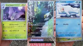 Japanese Pokemon 151 Ripping Compilation