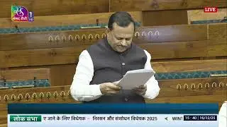 LS | Ramesh Awasthi&rsquo;s Remarks | The Repealing & Amending Bill, 2025 | 16 December, 2025