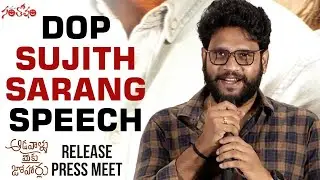 DOP Sujith Sarang Speech | Aadavallu Meeku Johaarlu Release Press Meet | Santhosham Suresh