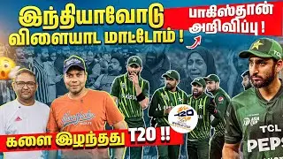 ⚠️ No India vs Pakistan Clash? Shocking Decision | T20 | Sri Lanka