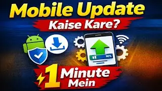 Mobile Update Kaise Kare | Android Phone Software Update 2026 | #Tech