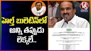 Telangana Govt Release Fake Health Bulletin On Corona Cases: Petitioner Varun Rao | V6 Telugu News