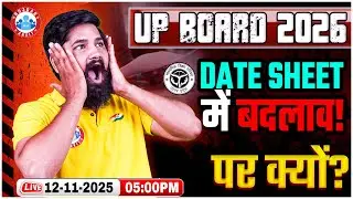 UP Board Date Sheet 2026 | UP Board Time Table 2026: बड़ा बदलाव? UP Board Date Sheet Changed?