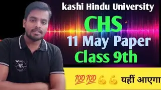 CHS class 9  science important questions || chs class 9 practice paper - 2025  || chs practice paper