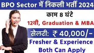 Bpo Job In Ranchi || Call Center Jobs In Ranchi || Salary 40,000 || High Salary Job In Ranchi