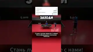 Настольный теннис невероятные психология игрока сравнение