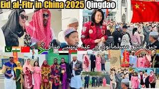 Eid al-Fitr in China | Chinese Muslims | Eid Celebration in China | Eid in China 2025 | China Eid