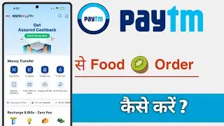 Paytm Se Food Order Kaise Kare