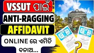 How to Make ANTI-RAGGING Affidavit For VSSUT Burla | VSSUT |