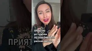 &laquo;&nbsp;Enchant&eacute;&nbsp;&raquo; en #russe 🇷🇺 #russie #russian