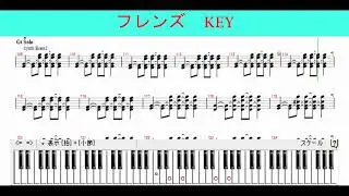 レベッカ　フレンズ  キーボードアレンジ