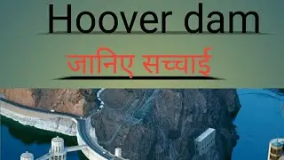 Hoover DamHistory Of The Hoover Dam In Hindi | हुअर डैमका इतिहास!I history of the world #facts