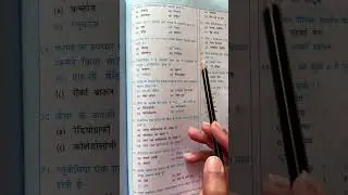 Home science important question series #3
