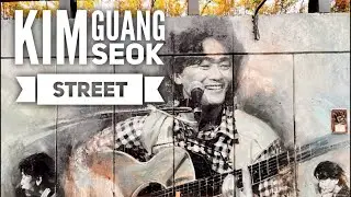 KIM GWANG SEOK MURAL STREET, DAEGU 🎶🎼🎤🎸 (金光石 김광석 길 (김광석다시그리기길))
