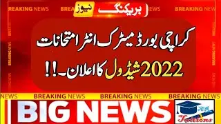 Karachi board matric & intermediate exams 2022 - Karachi board 9th 10th 11th & 12th class exams 2022