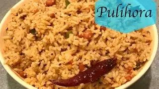 Tamarind Rice | Pulihora | How to Cook Simple & Easy Pulihora - Aava Pulihora