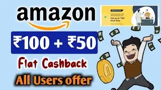 Amazon Pay Merchant Offers | Get ₹100 Cashback Old Users  🔥 Daily & ₹50 Cashback New Users  🔥